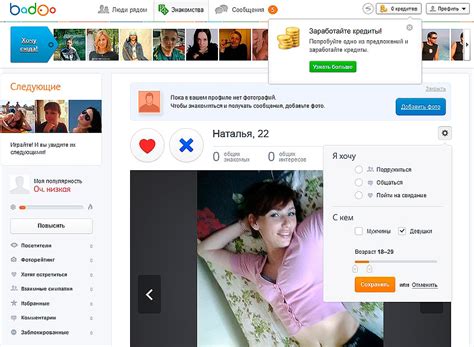 Badoo (Баду) Украина